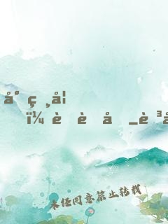 小獸妃，萌萌噠